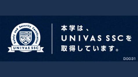 写真：UNIVAS SSC（安全安心認証）