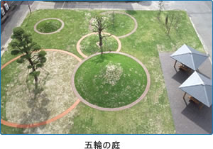 「憩いの広場」・「五輪の庭」設置の様子
